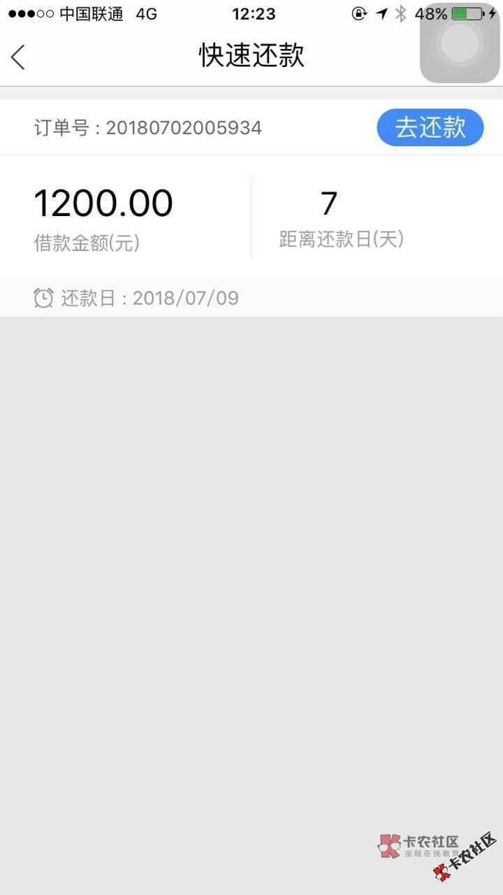 下款口子推荐：随心花 资料简单 最高400052 / 作者:dn诗 / 