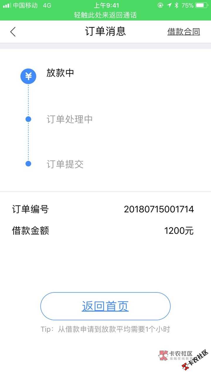 下款口子推荐：随心花 资料简单 最高400073 / 作者:dn诗 / 