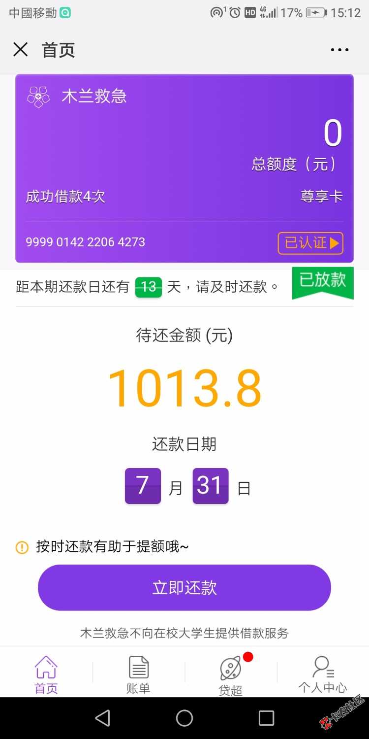 木兰管家95 / 作者:贝勒的痕迹 / 