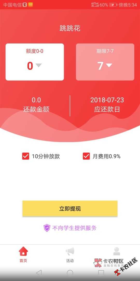 可以连撸的黑炭口子，跳跳花，99花，有负面，通话不好的...38 / 作者:卡农苹果 / 