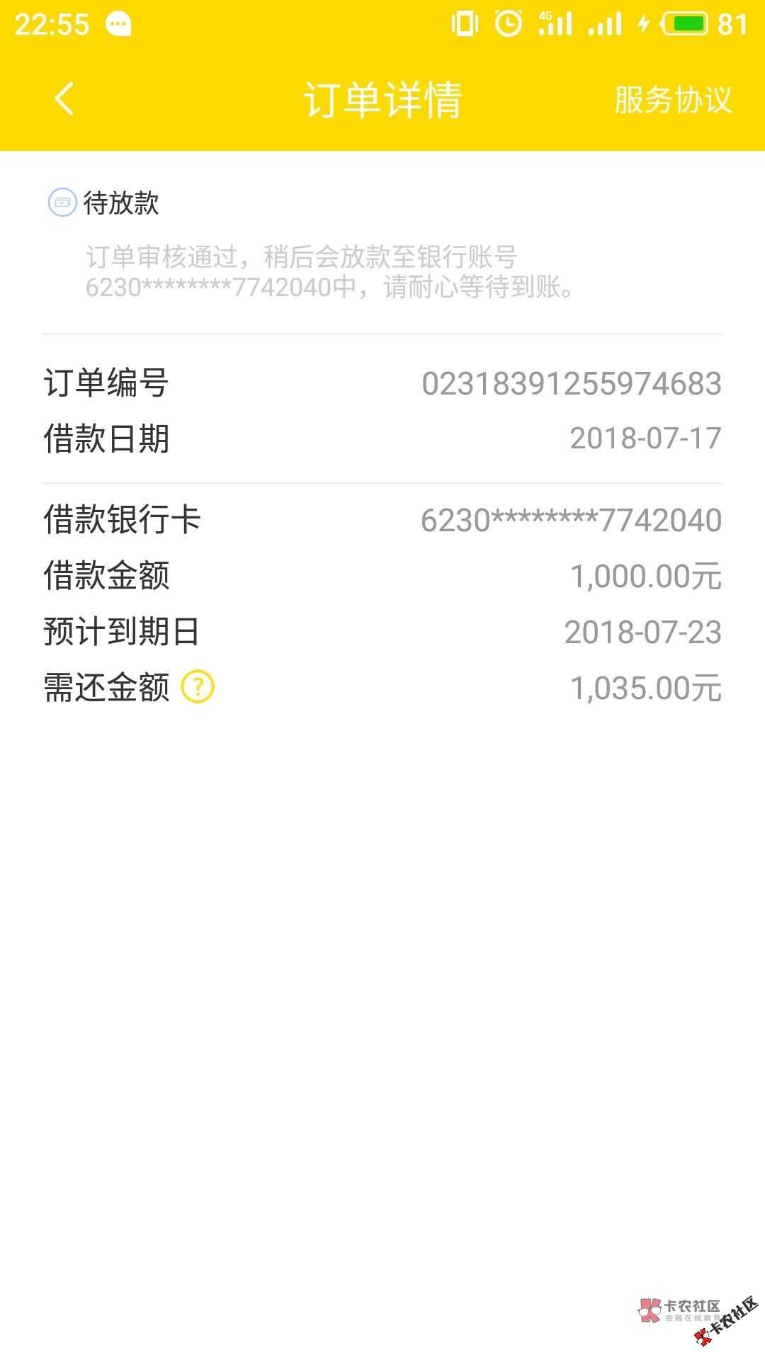 可以连撸的黑炭口子，跳跳花，99花，有负面，通话不好的...63 / 作者:卡农苹果 / 