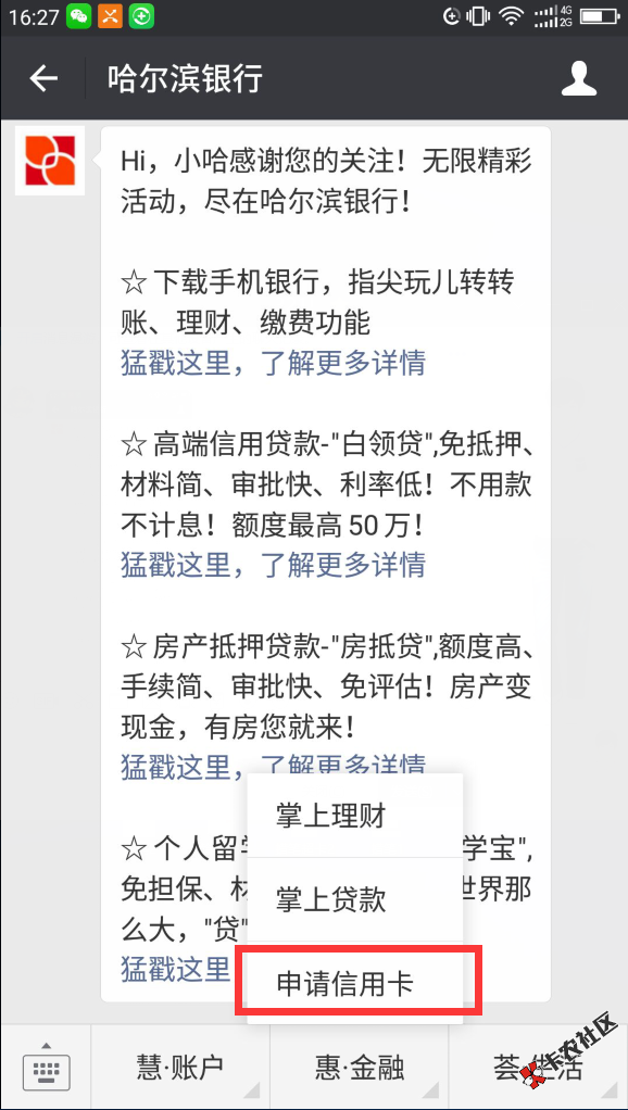 哈尔滨银行发新卡种，辽宁、重庆、天津、四川的也可以...95 / 作者:dn诗 / 