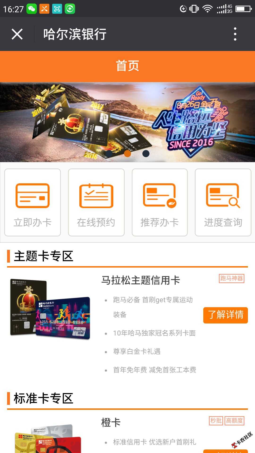 哈尔滨银行发新卡种，辽宁、重庆、天津、四川的也可以...51 / 作者:dn诗 / 