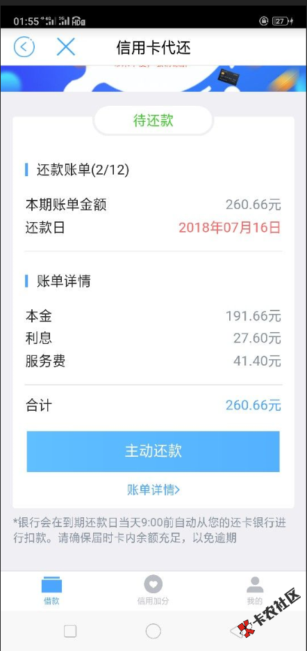 代还信用卡新口子-随行付还到  额度5w  授权信用卡和基本....37 / 作者:dn诗 / 