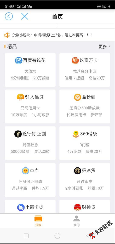 代还信用卡新口子-随行付还到  额度5w  授权信用卡和基本....29 / 作者:dn诗 / 