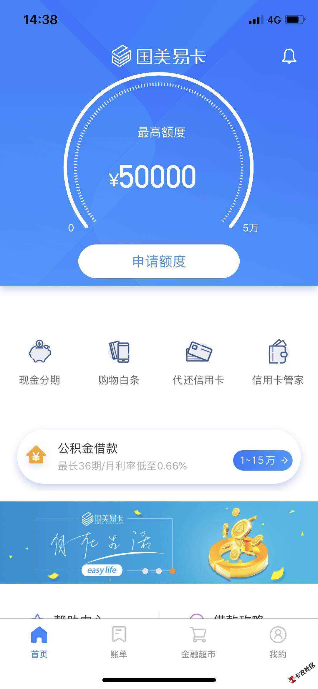 美借二次贷  只要美借没逾期就可以贷  有信用卡可拿2w，...95 / 作者:dn诗 / 
