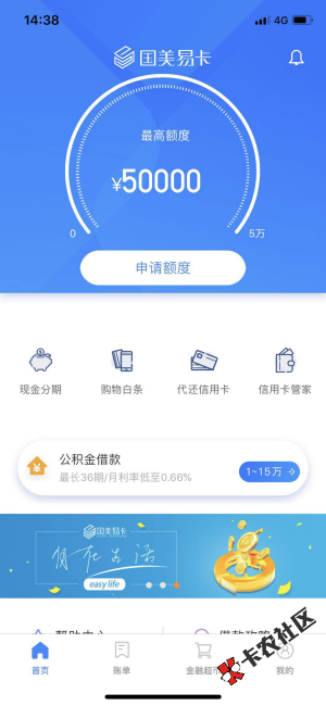 只要你美借没逾期的就可以来贷，循环额度，随借随还，...30 / 作者:飞泉鸣月 / 
