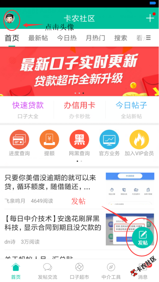 APP升级后使用教程14 / 作者:卡农110 / 
