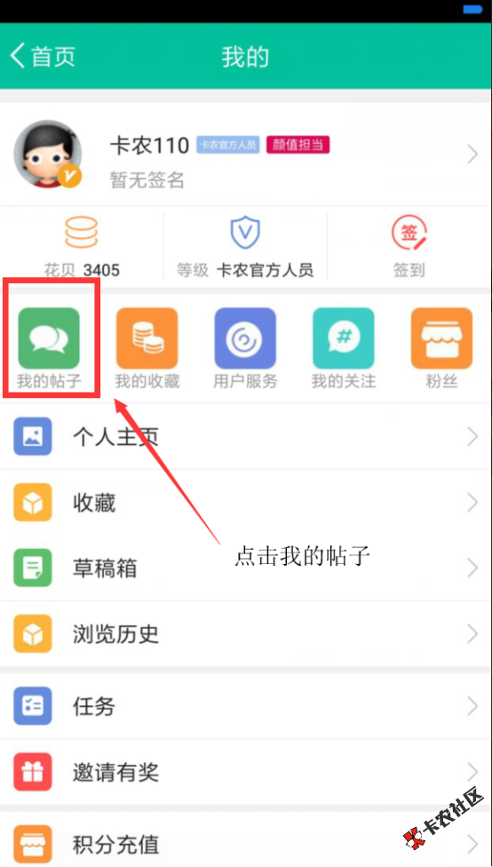 APP升级后使用教程52 / 作者:卡农110 / 