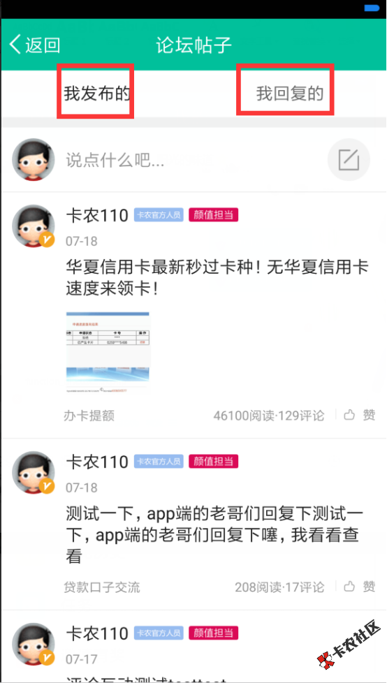APP升级后使用教程60 / 作者:卡农110 / 