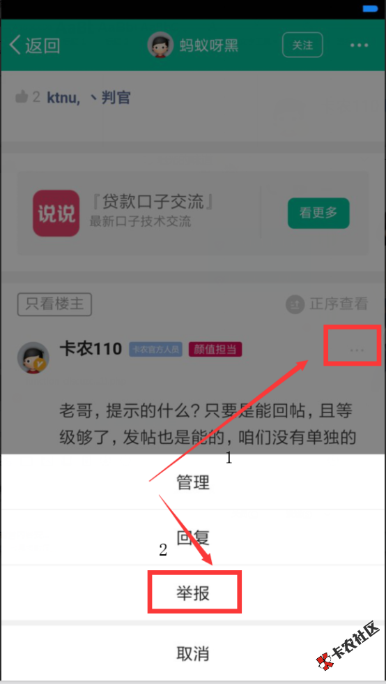 APP升级后使用教程55 / 作者:卡农110 / 