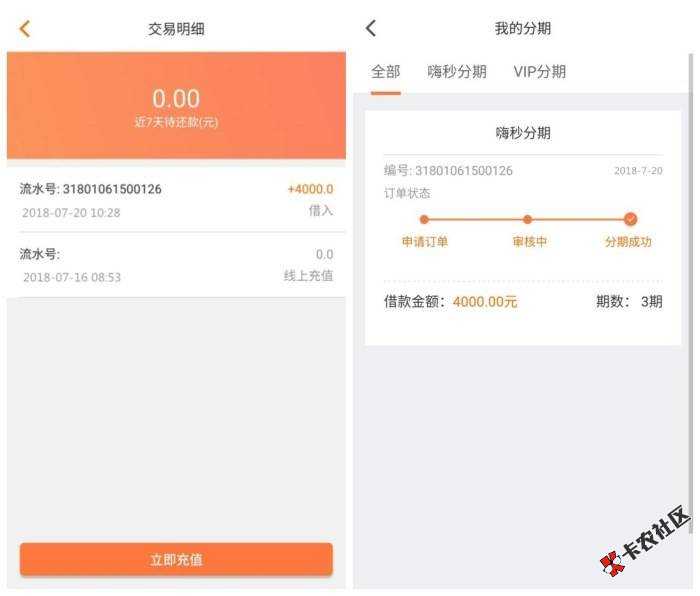 又一老高炮复活  授权芝麻分、学信  实测下款800012 / 作者:dn诗 / 