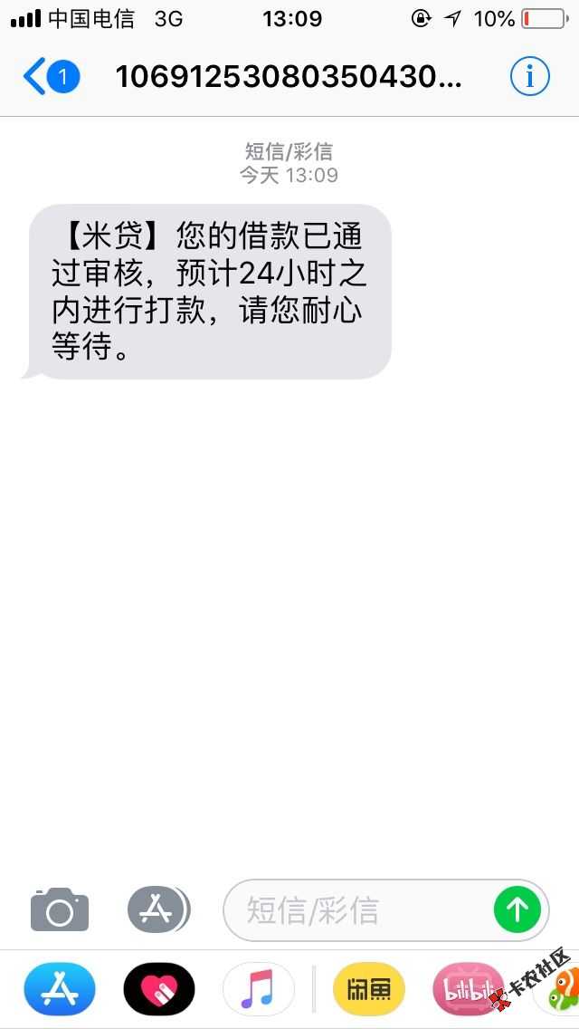老张系列黑口子，米贷，有身份证就来，黑到家的都可以...39 / 作者:卡农苹果 / 