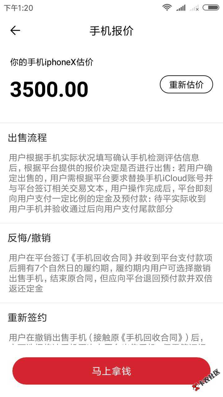 亲测口子！卡农超市！秒到账！成功下款！1000+81 / 作者:社会王 / 