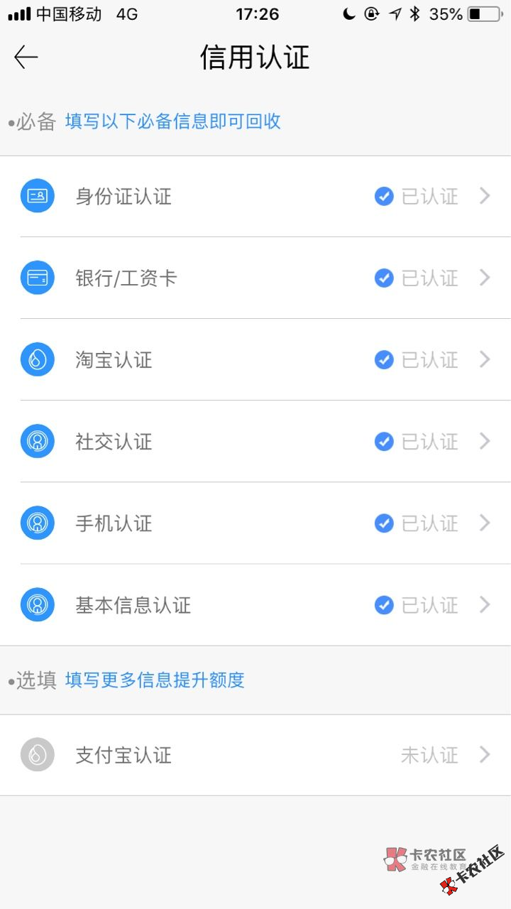 亲测口子！卡农超市！秒到账！成功下款！1000+15 / 作者:社会王 / 