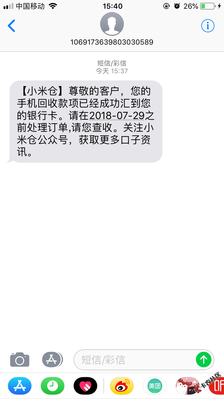 亲测口子！卡农超市！秒到账！成功下款！1000+56 / 作者:社会王 / 