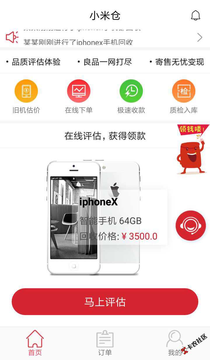 亲测口子！卡农超市！秒到账！成功下款！1000+5 / 作者:社会王 / 