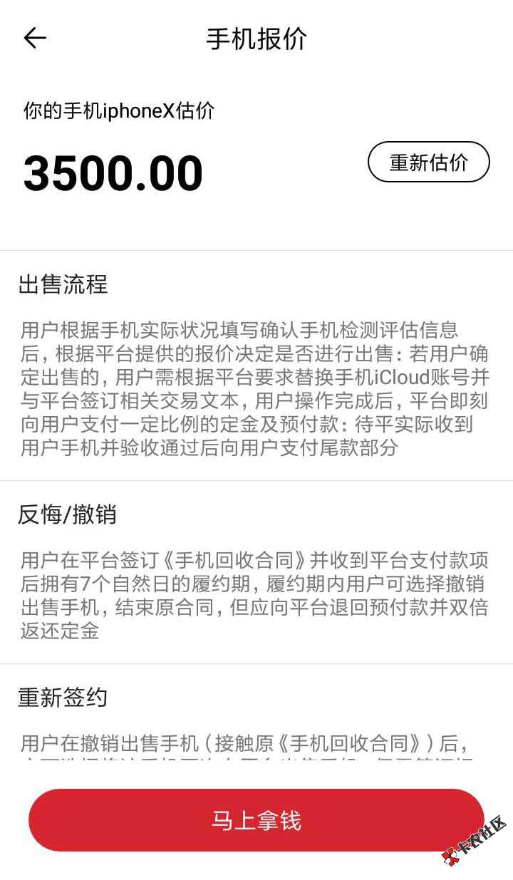 亲测口子！卡农超市！秒到账！成功下款！1000+35 / 作者:社会王 / 