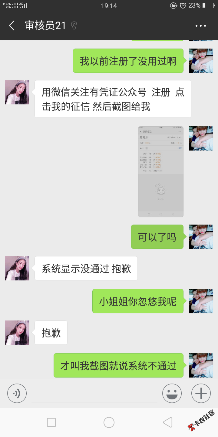 拿工资的去有米好接借里面易秒快贷。不要验证加分项。不查狗分。不看其他平台97 / 作者:夢轉千迴☞原點 / 