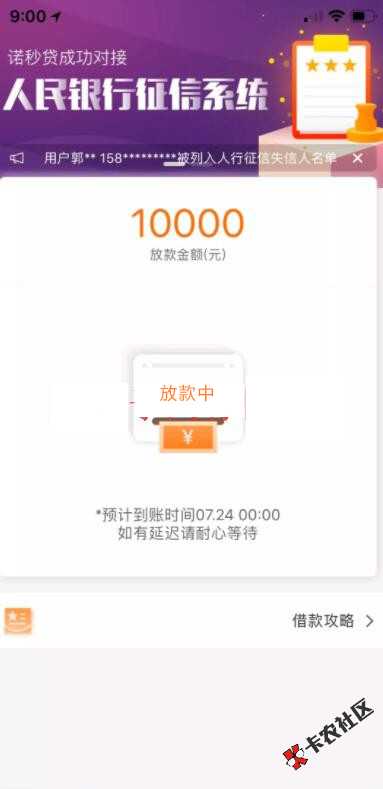 小额口子行情见涨！这几个口子今天还会持续下款，需要...81 / 作者:卡农苹果 / 