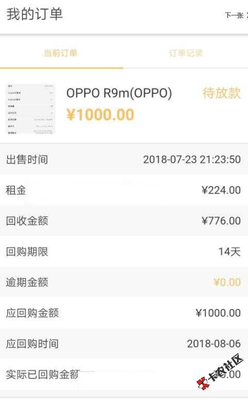 小额口子行情见涨！这几个口子今天还会持续下款，需要...69 / 作者:卡农苹果 / 