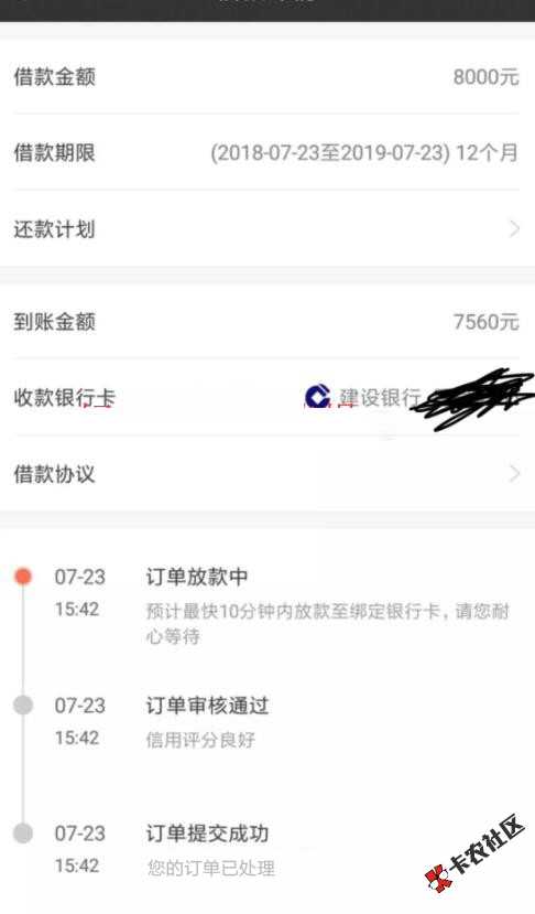 小额口子行情见涨！这几个口子今天还会持续下款，需要...2 / 作者:卡农苹果 / 