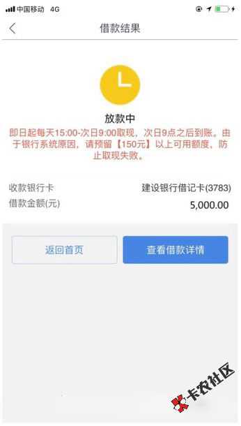 高温预警！万达3次贷爆炸复活，实名认证即可申请！11 / 作者:卡农苹果 / 