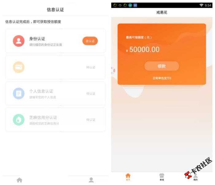 小也云贷2次贷，中介热炒新口子，最高50000！！！65 / 作者:卡农苹果 / 