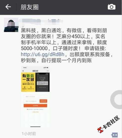 揭秘中介！通宵刷屏黑科技，有手机号一次过，数秒可用1W！15 / 作者:卡农苹果 / 