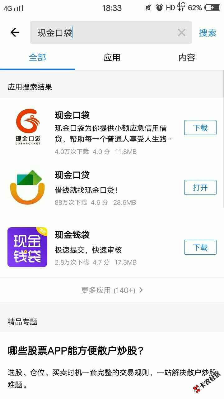 @卡农110，现金口袋下款，加精，救急钱包马甲25 / 作者:蚂蚁呀黑 / 