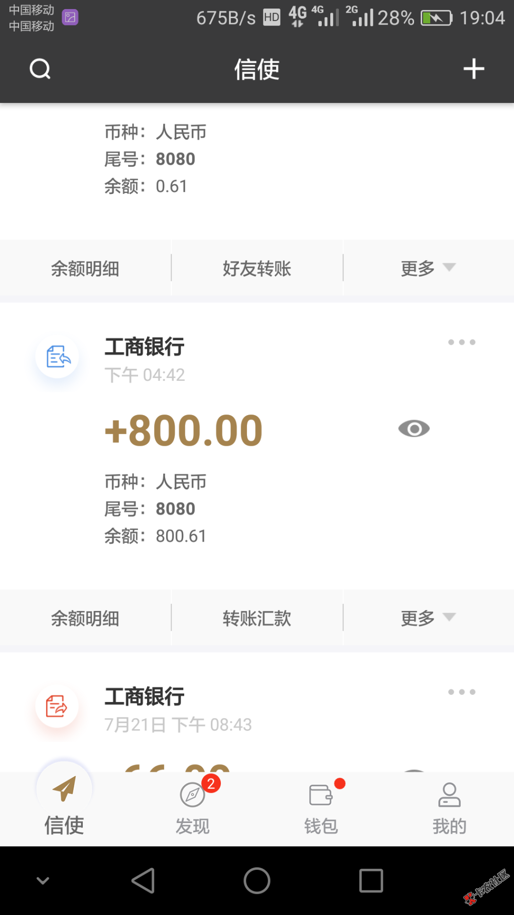 @卡农110，现金口袋下款，加精，救急钱包马甲59 / 作者:蚂蚁呀黑 / 
