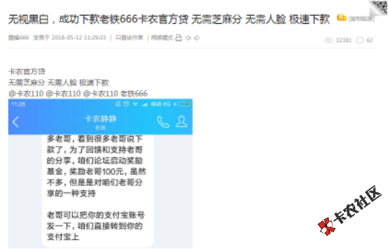 关于加精移动首页帖子奖励活动0 / 作者:卡农110 / 