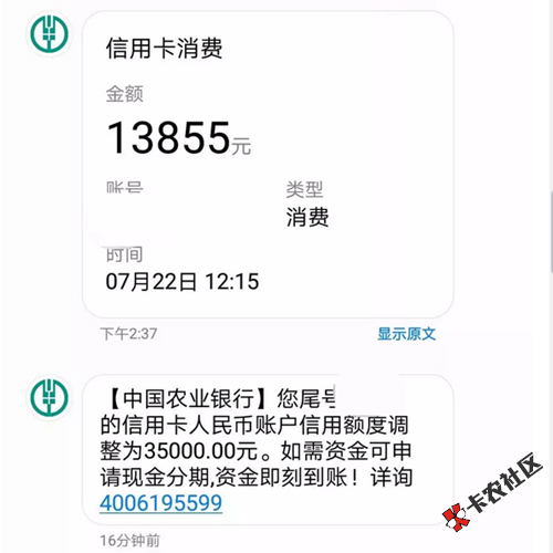 警报，农行批量降额幅度50%！另有新规发布！95 / 作者:卡农苹果 / 