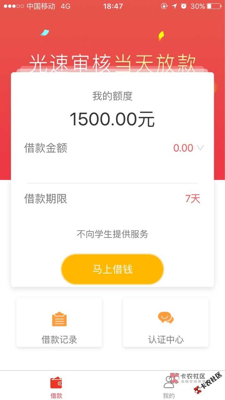 聚沁钱包马甲，抖金贷，只要花呗够数，黑炭也能下款！...69 / 作者:卡农苹果 / 