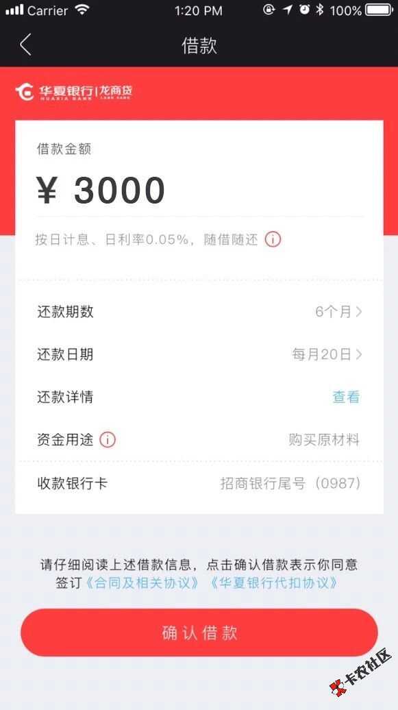 华夏龙商贷  只要和华夏银行有关系  统统来领钱  最高30w90 / 作者:dn诗 / 