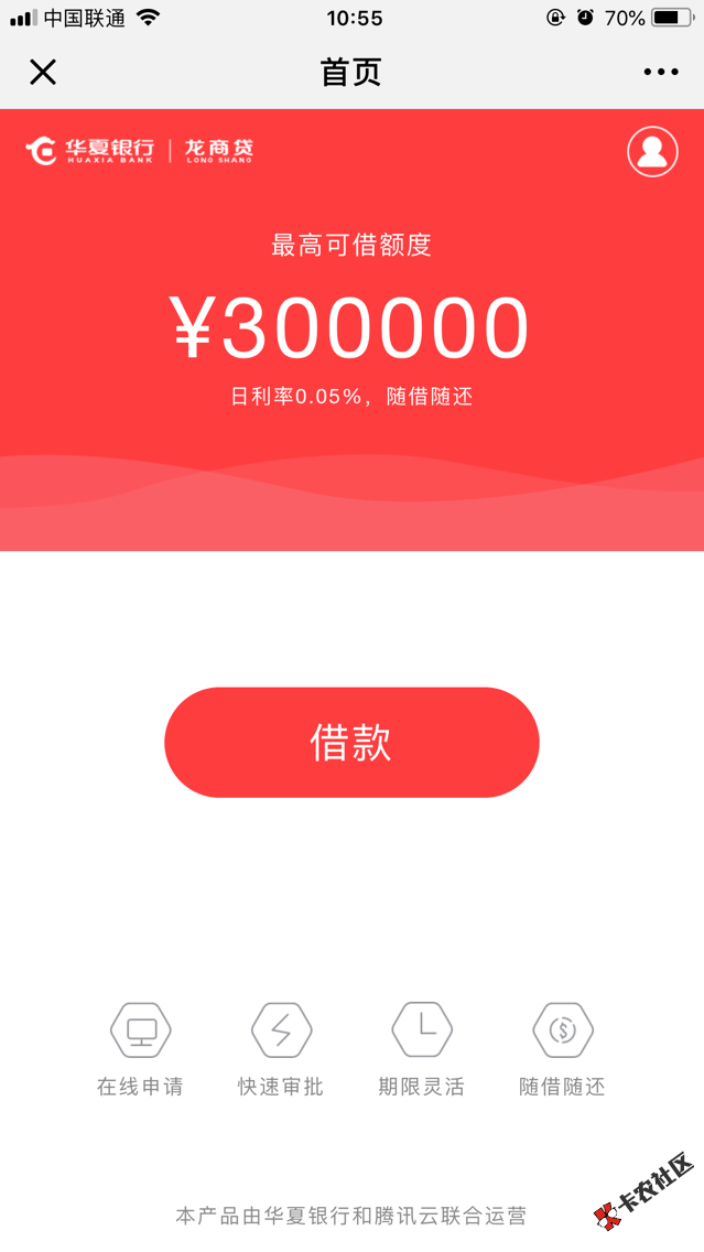 华夏龙商贷  只要和华夏银行有关系  统统来领钱  最高30w82 / 作者:dn诗 / 