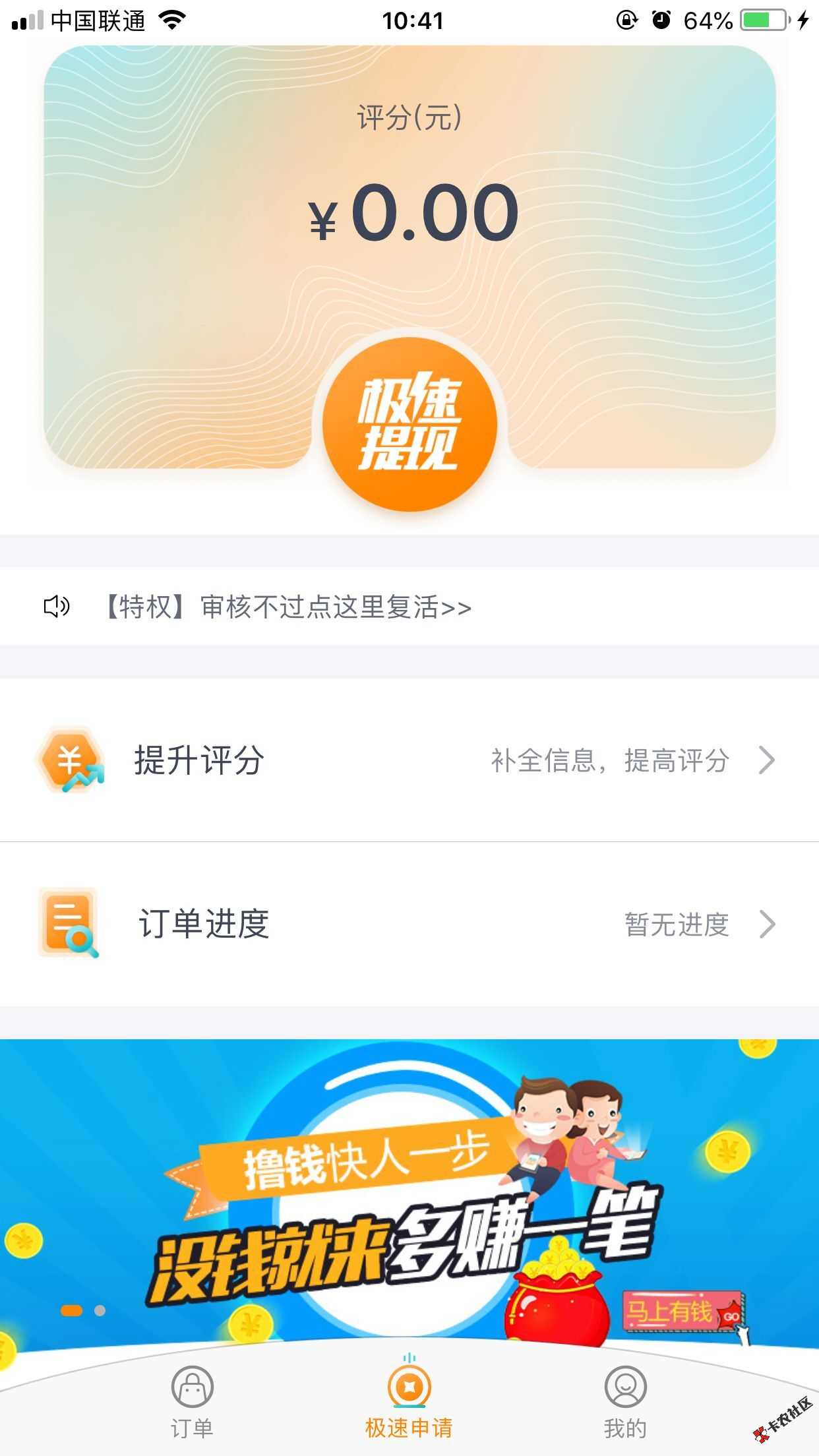 刚刚上线悦借钱5次贷   秒杀前辈们  最高500081 / 作者:dn诗 / 