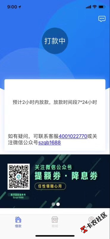 疯狂老口子放水中，只要有信用卡就过来领钱，速度上人...52 / 作者:卡农社区主编 / 