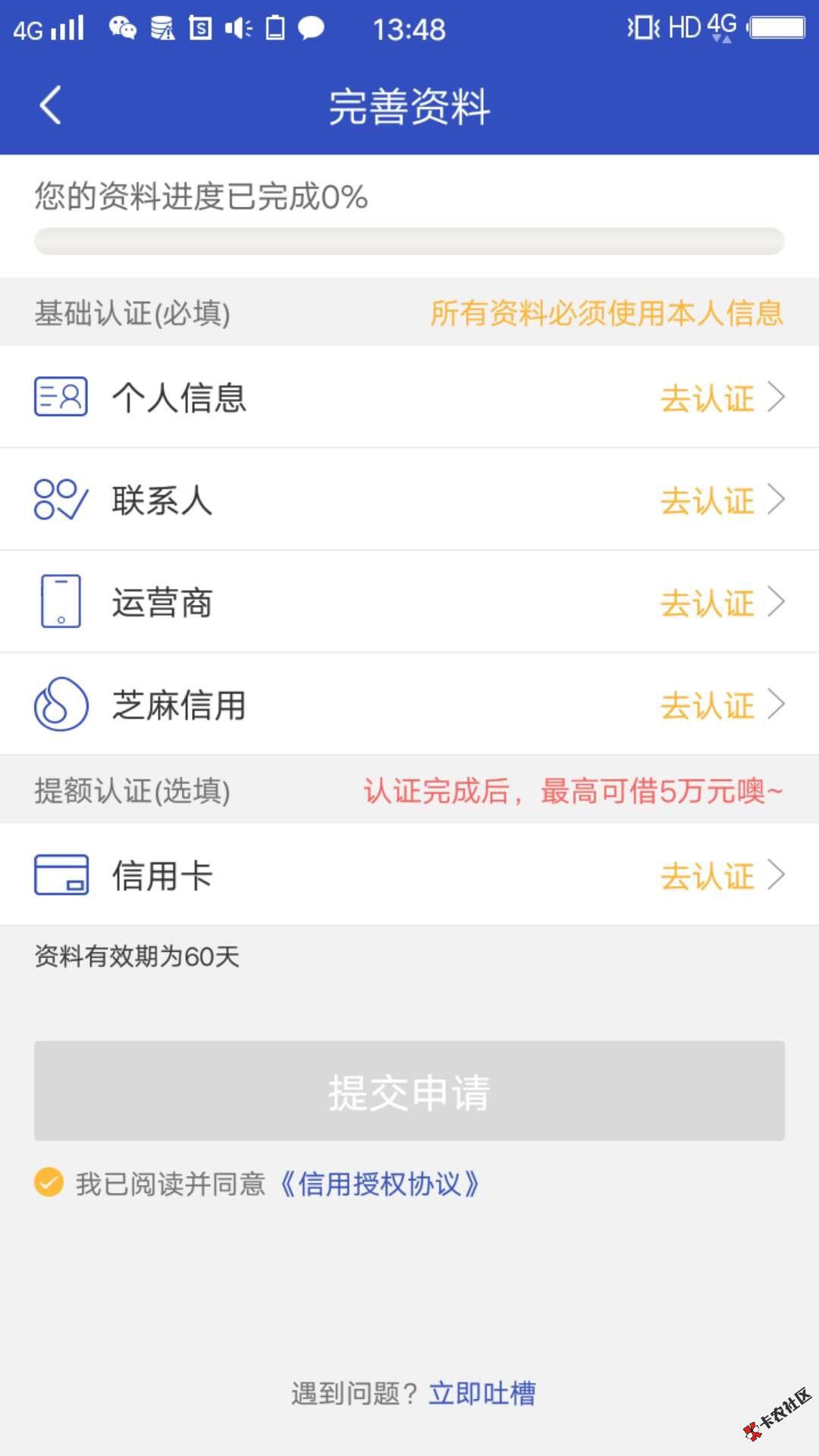 疯狂老口子放水中，只要有信用卡就过来领钱，速度上人...89 / 作者:卡农社区主编 / 