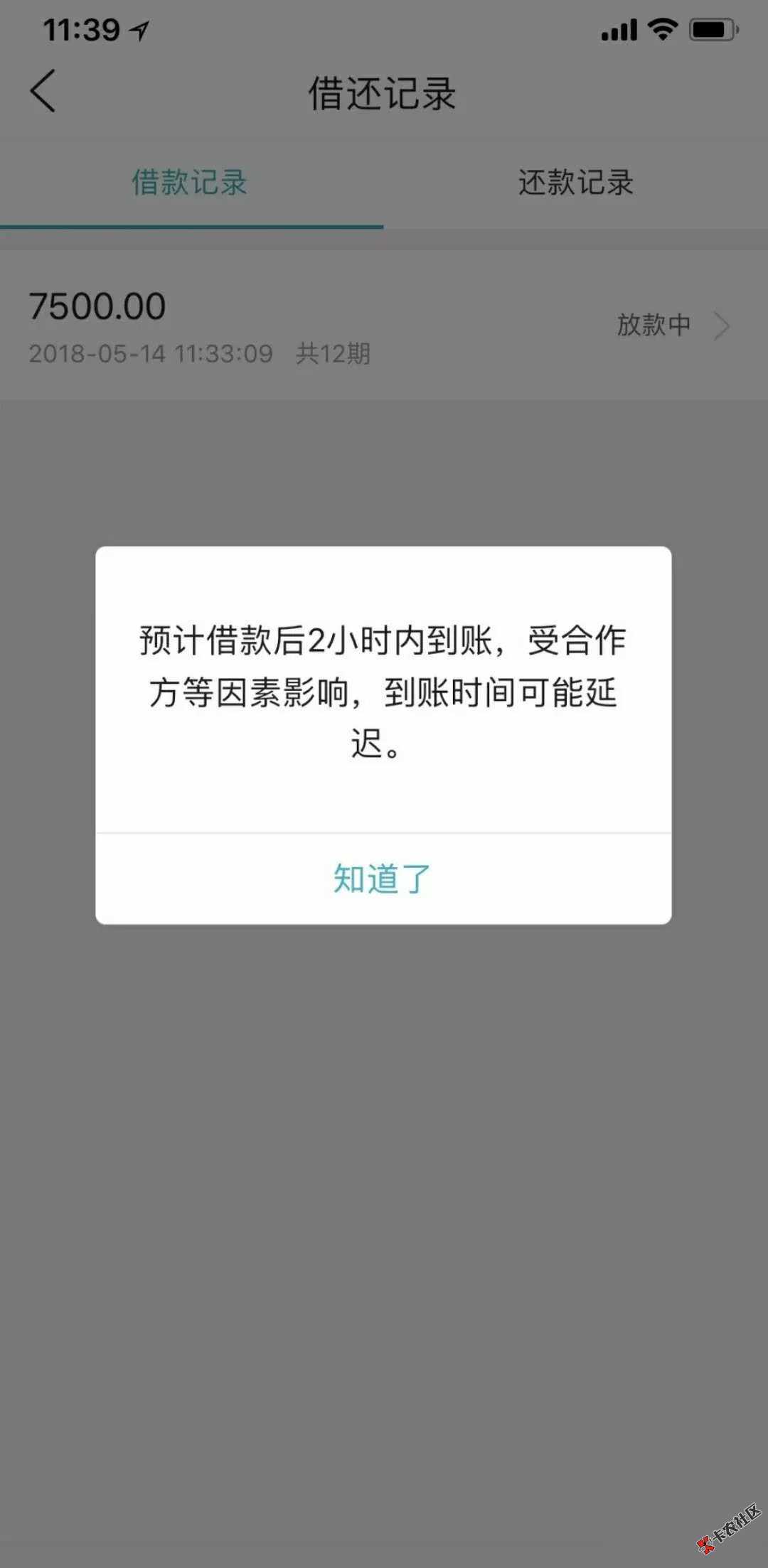 解惑篇：朋友圈在传，中介再炒，借趣花解析77 / 作者:飞泉鸣月 / 