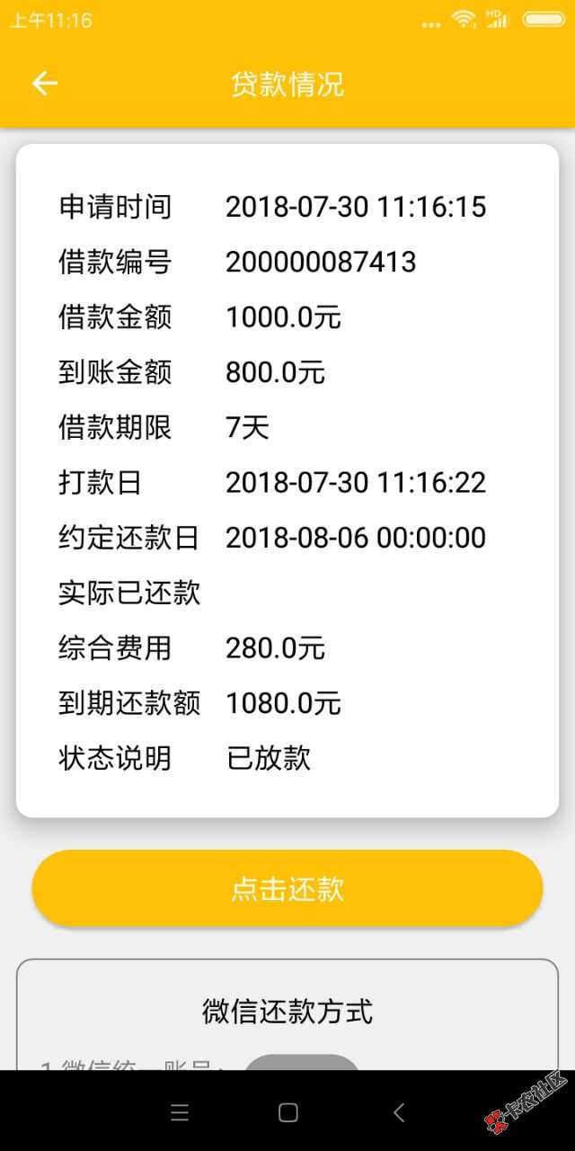 下款口子小口子推荐：速速花小贷钱包  无回访   最高200059 / 作者:dn诗 / 