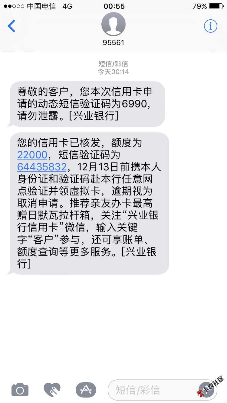 兴业独家秒批技术 专治万年据 独家提额技术 一万变两万  ...94 / 作者:dn诗 / 