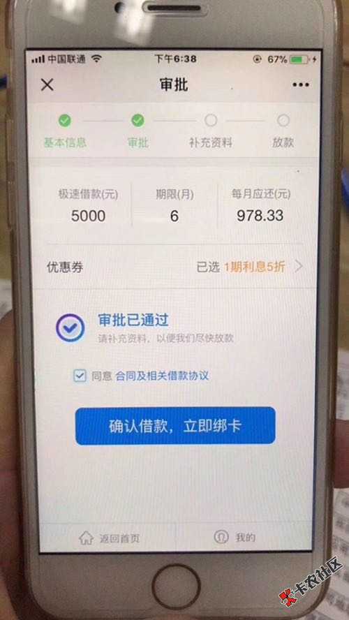 黑科技操作！快贷被套路的，额度清零的赶紧来，3000起步...22 / 作者:卡农苹果 / 