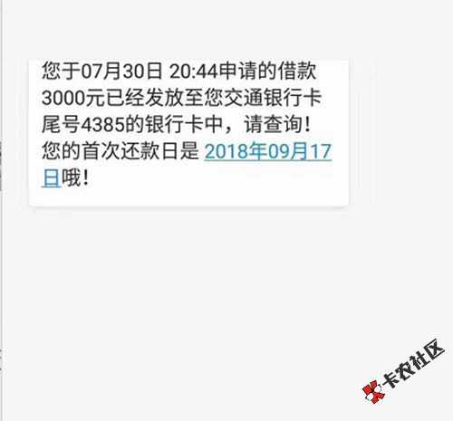 黑科技操作！快贷被套路的，额度清零的赶紧来，3000起步...54 / 作者:卡农苹果 / 