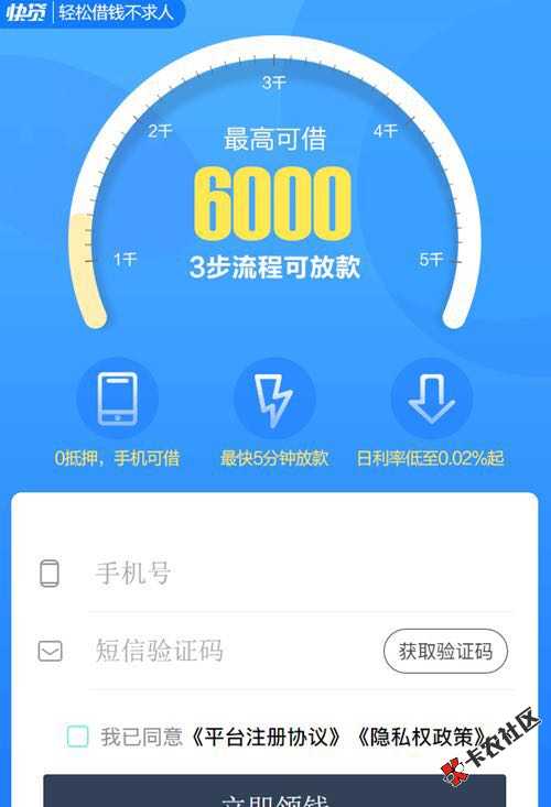 黑科技操作！快贷被套路的，额度清零的赶紧来，3000起步...98 / 作者:卡农苹果 / 