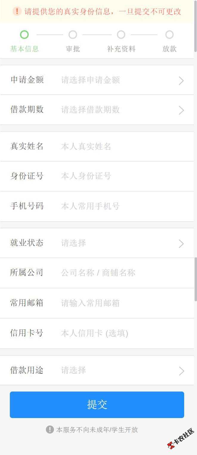黑科技操作！快贷被套路的，额度清零的赶紧来，3000起步...50 / 作者:卡农苹果 / 