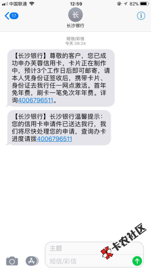 长沙银行信用卡卡贷口子~55 / 作者:飞泉鸣月 / 