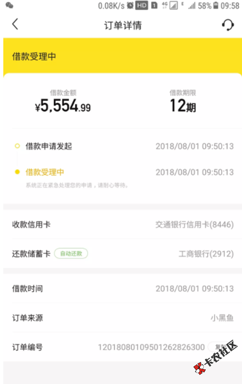 老口子复活 大量放款 有信用卡6期以上账单的赶紧看...58 / 作者:dn诗 / 