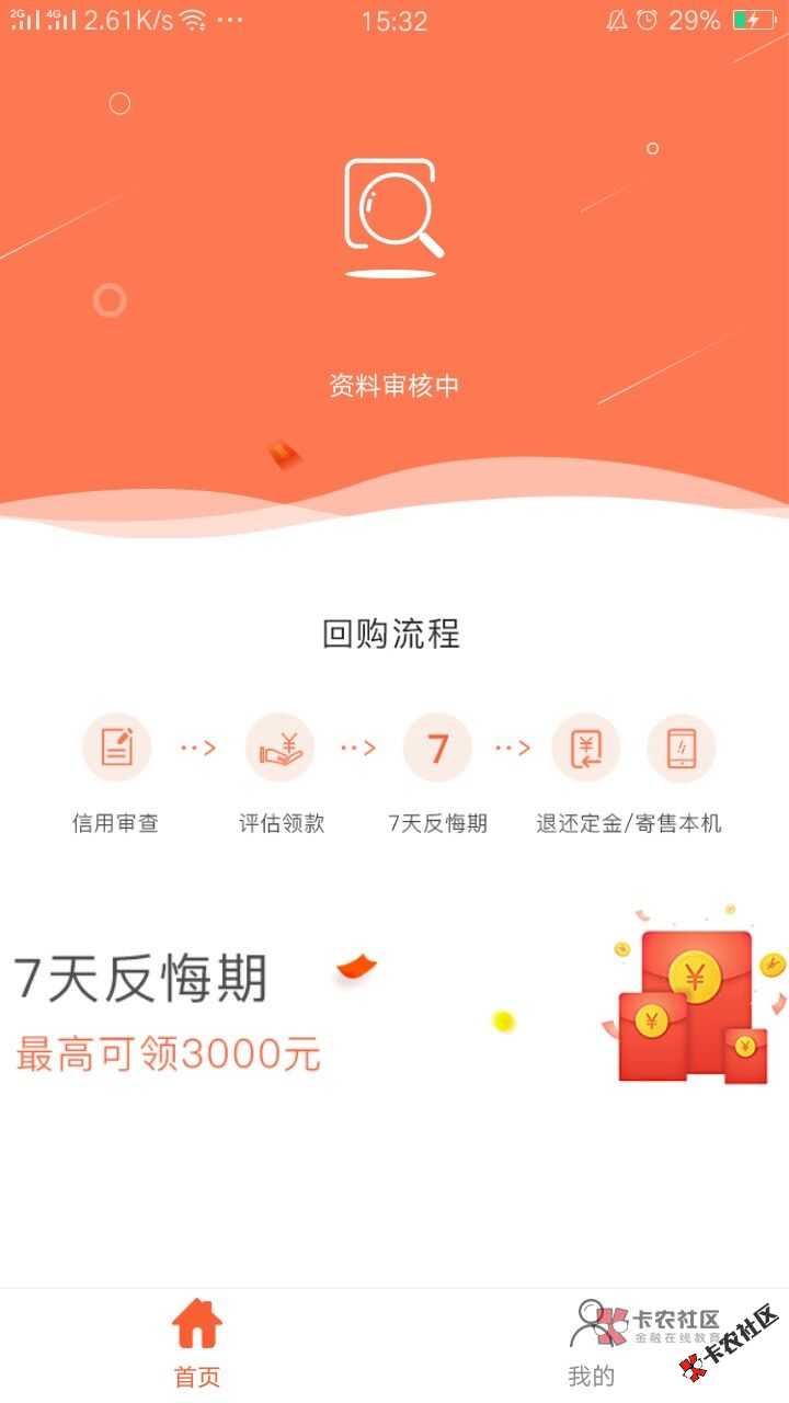 美丽三件套正常放款了  芝麻分580以上就来  最高300062 / 作者:dn诗 / 