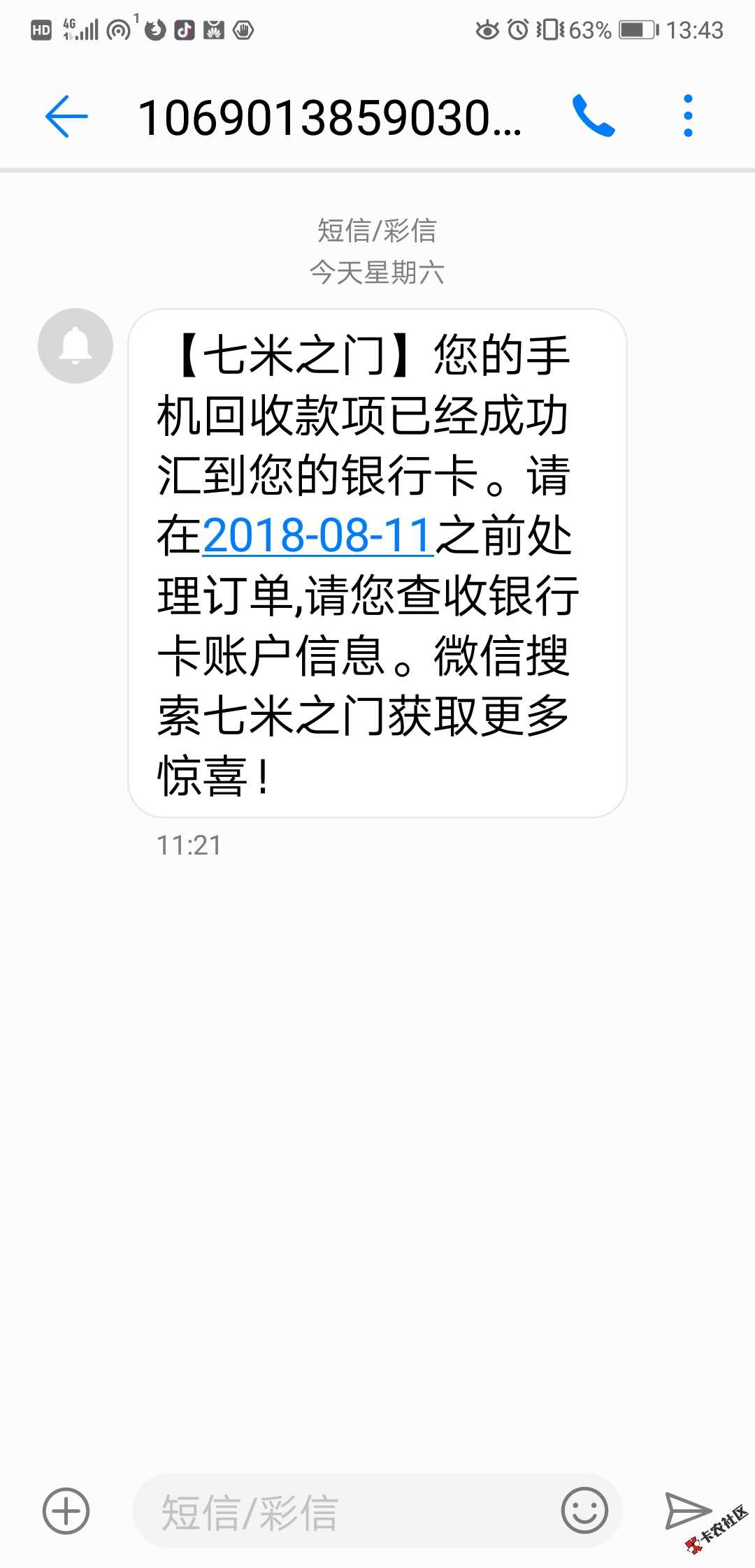 新上线口子七米之门！15秒下款！快如闪电！10 / 作者:社会王 / 
